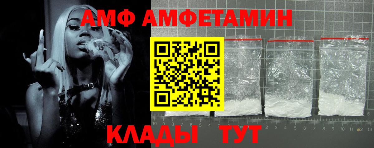 АМФ VHQ Нижневартовск