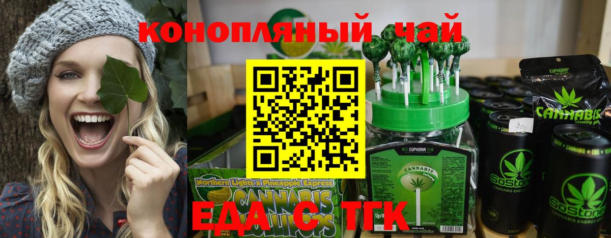 Еда ТГК конопля  Вход с VPN  Нижневартовск 
