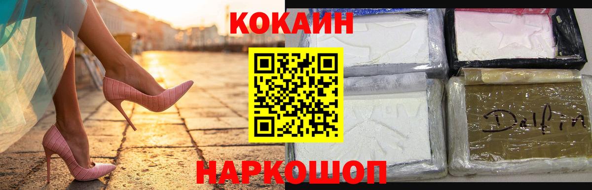 Cocaine Fish Scale Нижневартовск