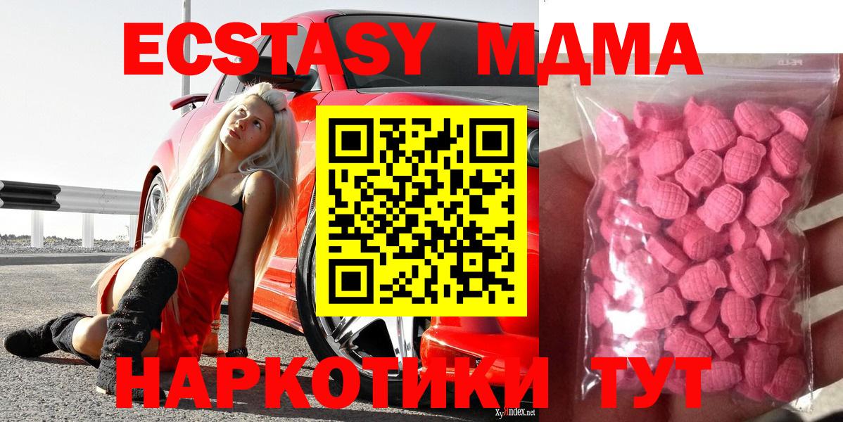 площадка официальный сайт  Ecstasy XTC  Вход с VPN  Ecstasy  Ecstasy 280 MDMA  Нижневартовск 