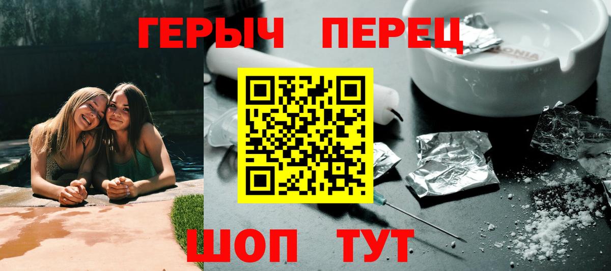 ГЕРОИН VHQ Нижневартовск