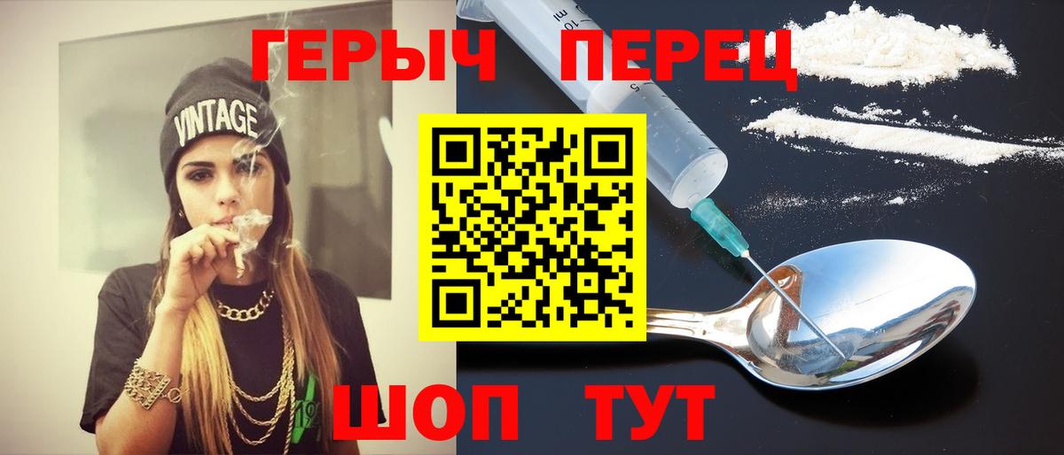ГЕРОИН VHQ  Вход с VPN  Нижневартовск 
