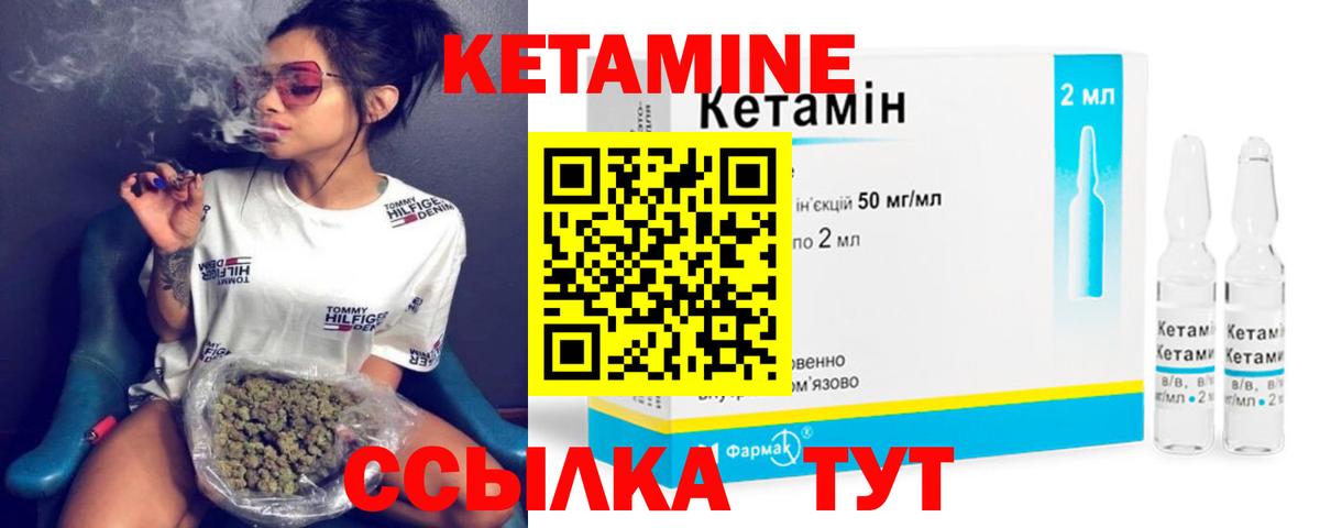 КЕТАМИН ketamine  Вход с VPN  Нижневартовск  КЕТАМИН ketamine 