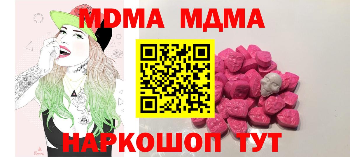МДМА  MDMA кристаллы  Нижневартовск  Вход с VPN  MDMA кристаллы 
