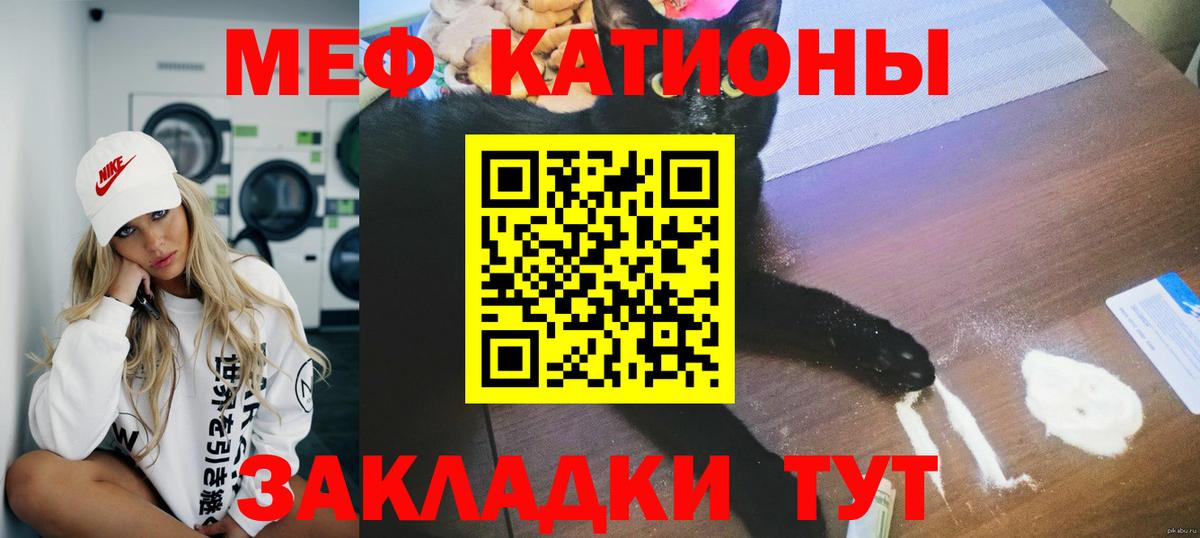 Меф мяу мяу  Нижневартовск