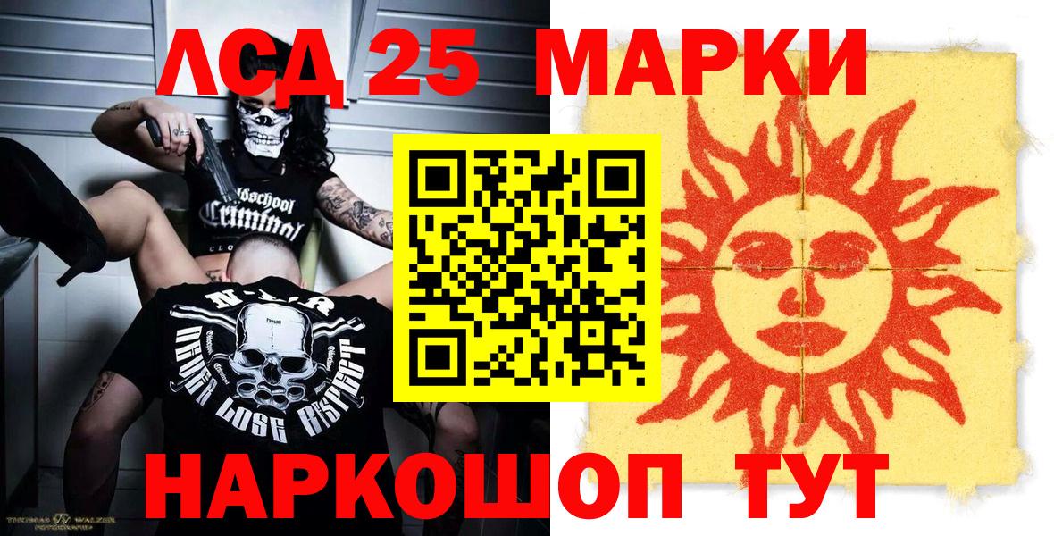 Нижневартовск  дарнет шоп  Вход с VPN  Марки 25I-NBOMe 1,8мг  Марки 25I-NBOMe 