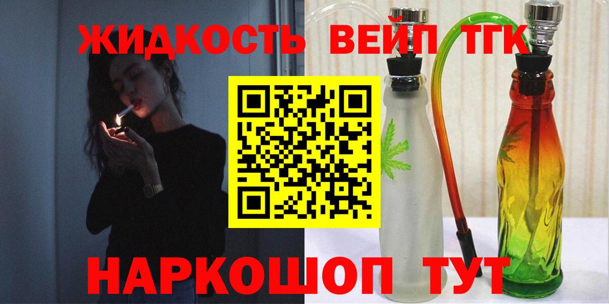 ТГК THC oil  наркошоп  Нижневартовск  ТГК вейп с тгк  Вход с VPN 
